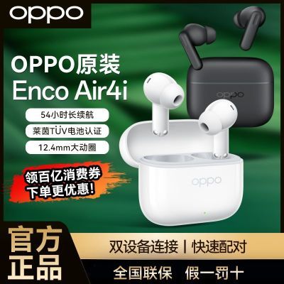 OPPO Enco Air4iʽAIͨƻС73.23Ԫȯ
