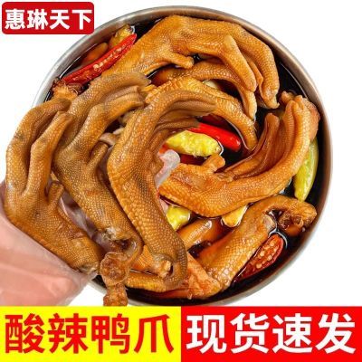 广西泡椒鸭爪酸辣鸭掌泡鸭爪香辣鸭脚奶茶店同款即食零食批发袋装