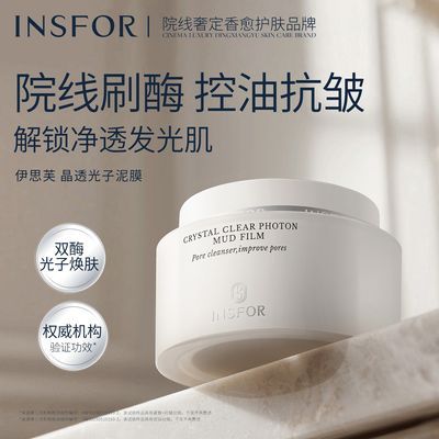 白番茄白泥清洁泥膜净毛孔去黑头抗氧化涂抹面膜提亮肤色控油抗皱