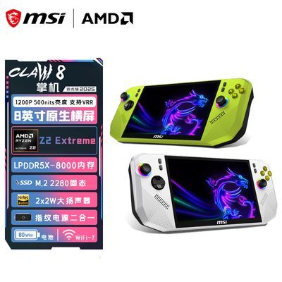 ΢(MSI)Claw A8ϷƻȫAMD Z2E 8Ӣ80Whrء715շ꡿6299Ԫ
