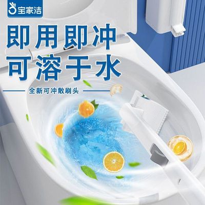 【宝家洁】一次性马桶刷套装即用即冲厕所清洁卫生间马桶刷家用可冲水优惠商品图片