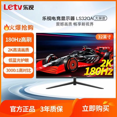 ڲ 322K180Hzˢʾ羺Ϸ칫ҺLS32QA966Ԫ