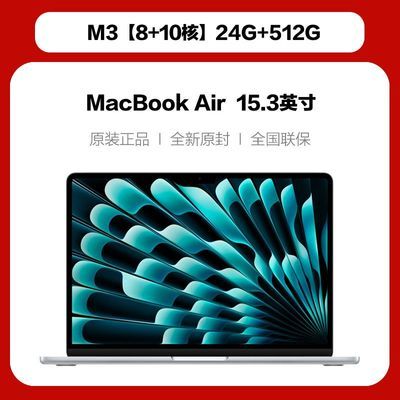 ڲApple/ƻ MacBook Air 15.3Ӣ M38+10ˡ24G+512GƷ8999Ԫ