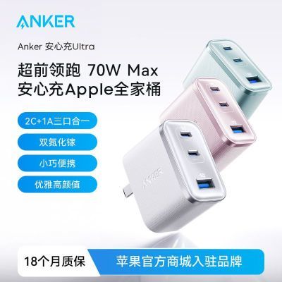 Anker˰ĳ70w˫سPDڿͷƻ16ʼǱ112.5Ԫ