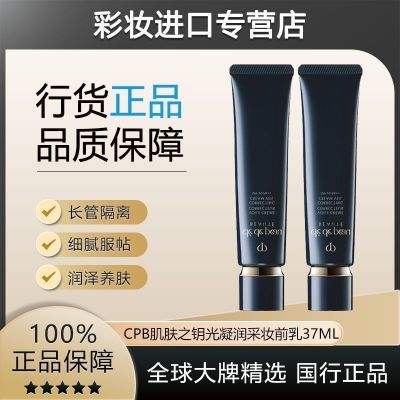 ڲ2֧֮ԿCPB˪ױǰ°泤ܹױǰ־37ml389Ԫ