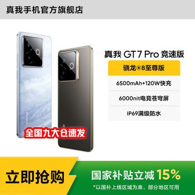 ڲعGT7 Proٰ 85GAIϷֻ2643Ԫ
