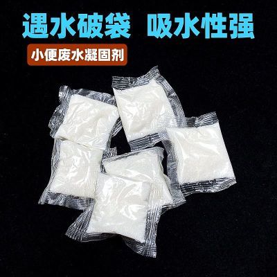 一次性小便凝固剂固化剂车载尿袋折叠马桶厕所除异味防蚊户外马桶