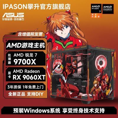 ˶AMD7 9700X/9600X/RX9060XT 16GϷAĮʽ3749Ԫ