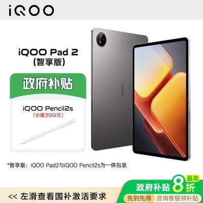 15%溬 iQOO Pad2 8Sƽ Ҿ 12GB+256GB Wifi1860.65Ԫ