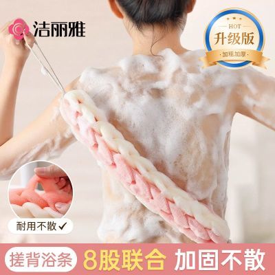 洁丽雅沐浴条成人家用长条沐浴球浴花加大加粗洗澡搓澡巾搓背神器