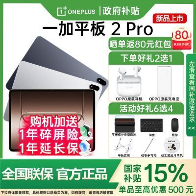 Ҳ15%һƽ 2 Pro ƽϷѧϰ칫׷  12GB+256GB Wifi2753Ԫ