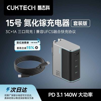 ڲCUKTECH̬15GaN140WĿڳװ199Ԫ