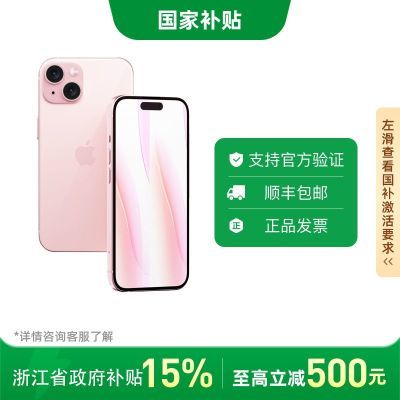 㽭Apple /iPhone 15֧ƶͨ5G˫˫ֻ7ڷ4198Ԫ