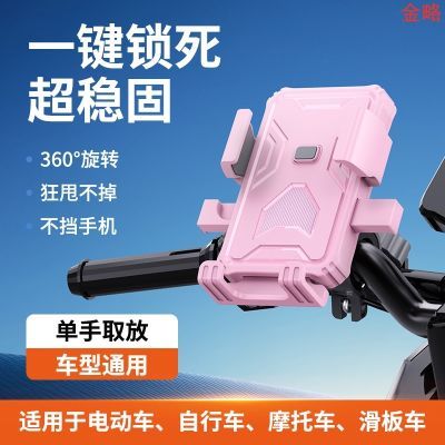 电动车手机支架2025新款摩托自行单车实用外卖装备神器导航配件