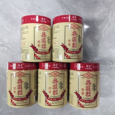 【香港正品】小主无湿轻胶囊45粒超强瘦身营养品