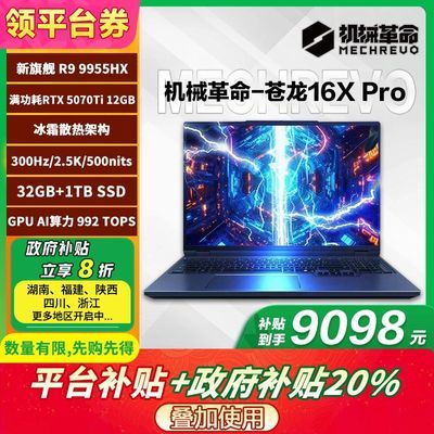 е16XPro 9955HX 5070Ti 2.5K߶˵羺ϷʼǱ9099Ԫ