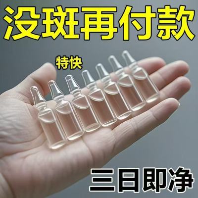 【旡效空瓶退】老年斑黄褐斑雀斑斑点晒斑黑色素色斑防晒美白神器