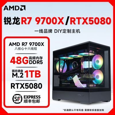 ڲAMDR7 9700X/RTX5080Ϸ羺DIYװ̨ʽ15ڷ13999Ԫ