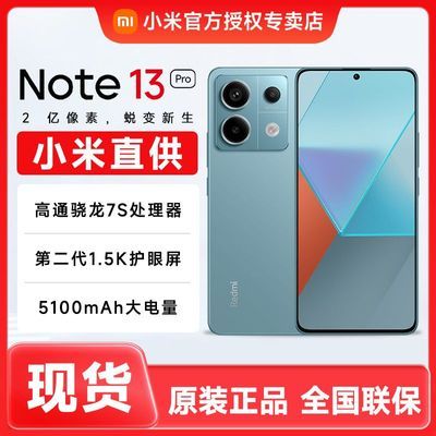 СֻRedmiNote13Pro5GϷֻ羺ֻ907.2Ԫȯ