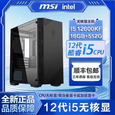 ڲ΢ǿI5 12600KF16G칫ԿDIYװ̨ʽ1149Ԫ