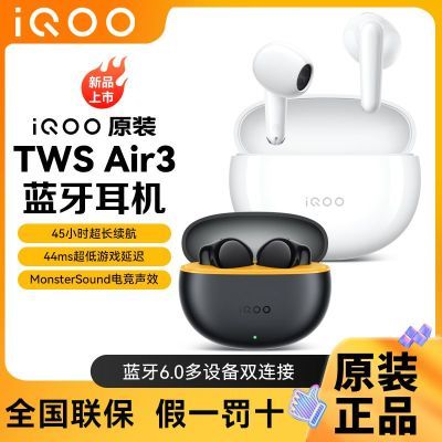 iQOO TWS Air3vivoԭװϷͨ    79Ԫ