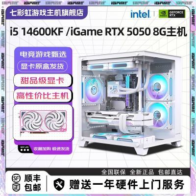 ڲ߲ʺi5 14600KF/RTX5050 8GϷװdiy̨ʽ3499Ԫ