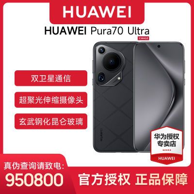 ڲΪ Pura 70 Ultra ֻ5749Ԫ