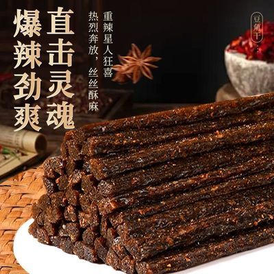 【麦】一根筋牛味棒豆角干辣条休闲解馋零食宿舍追剧必备
