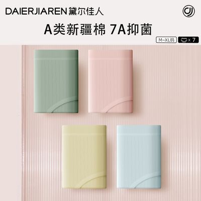 黛尔佳人【7条独立包装】纯棉内裤女抑菌三角裤短裤女生颜色随机