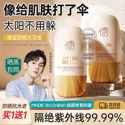 商超断货王儒意377美白防晒霜控油防水防汗50倍隔离防紫外线军训