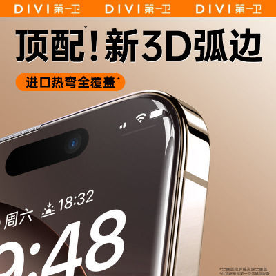 ڲ3D޸Ĥһƻ16ProֻĤiPhone15/14͵ֻĤ12.11Ԫ
