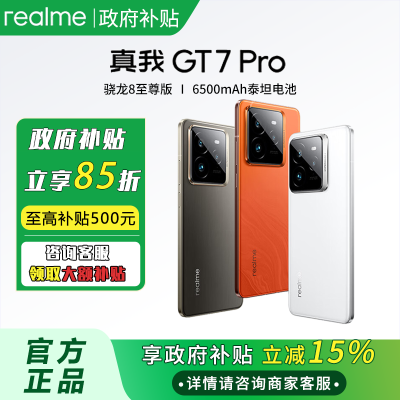 15%realmeGT7 Pro 8 6500mAhֻ  16GB+1TB ٷ ȫͨ5G 3546