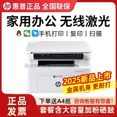 ڲHP/115wսϵкڰ׼ӡֻߴӡһð칫a4699Ԫ