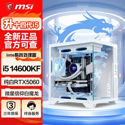 ڲ΢i5 14600KF/RTX5060Ti 16GԿ羺DIYװ̨ʽ4499Ԫ