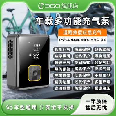 ڲ360߳ñʽѹͲõ綯̥籦178Ԫ