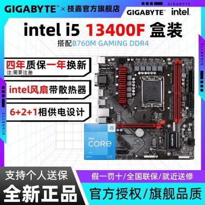 ڲi5 13400FװB760M GAMING D4羺ϷCPUװ1339Ԫ