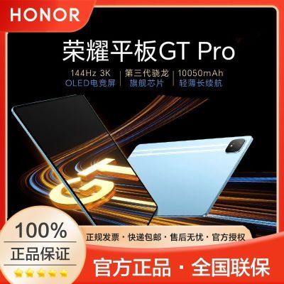 HONOR/ҫƽGT Pro 羺ƽԹٷȨ 12+2562249.1Ԫ