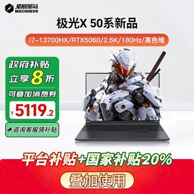 ڲ20%еX i7-13700HX+5060 180HzϷ 6399Ԫ