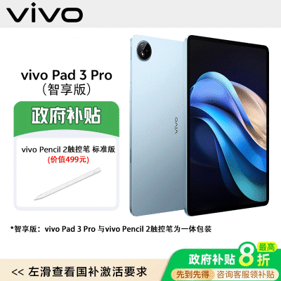 䡿溬 vivo Pad3 pro ¿ƽ1996.65Ԫ