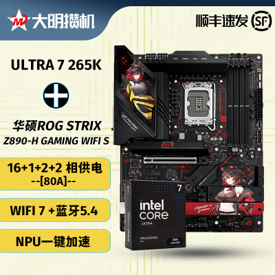 ˶ROG Z890-H WIFI GAMING S ROU7 265KװCPU װ4179Ԫ