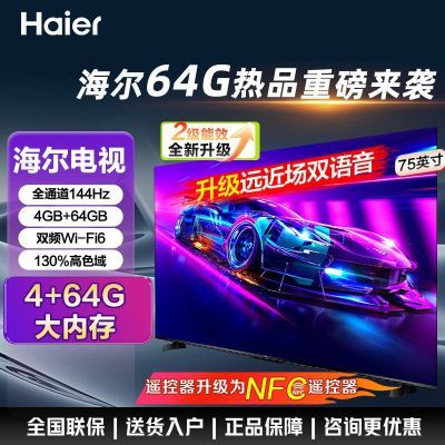 ڲӻ75Ӣ4k4+64G¿ȫ144hz2679Ԫ