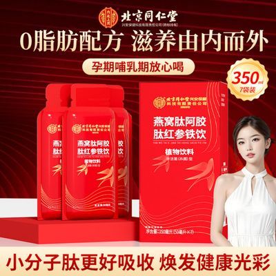 ڲͬ͢Ѱĺ50ml*7ŮѪƷ15.8Ԫ