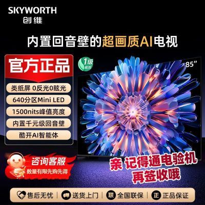 ڲά85ӢMini LED4k640ʵӻ5279Ԫ