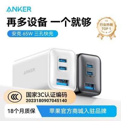 Anker65WسͷiPhone16ƻֻmacbookʼǱ62.37Ԫ