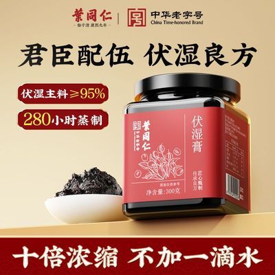 ڲҶͬʷʪ300gָë߿ɴʪƢθ̲෽ 29.51Ԫ