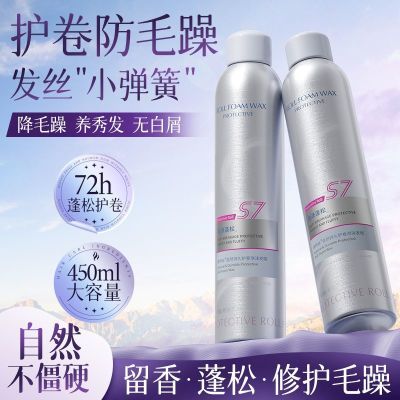 发廊同款】维特丝泡沫发蜡卷发染烫护卷摩丝保湿蓬松定型弹力素女