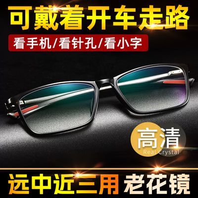 远近两用老花眼镜防蓝光中老年高清老花镜智能变焦远视镜园林摆件