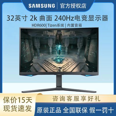 ڲ 2K 240Hz 32Ӣ רҵϷ HDR600 תS32BG654EC2079Ԫ
