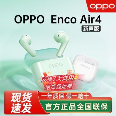 ڲֻٷOPPO Enco Air4 ʽ106.5Ԫ