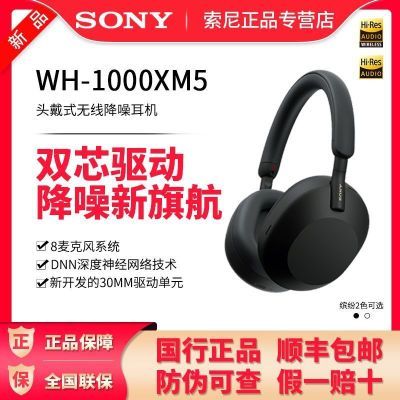 ڲSony/ WH-1000XM5 ͷʽAIܽ ߶1719Ԫ